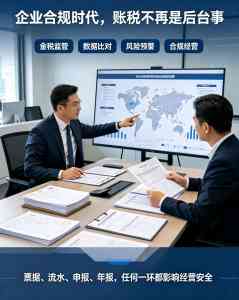 2026年惠州工厂代账服务推荐:创业范财税专业解析