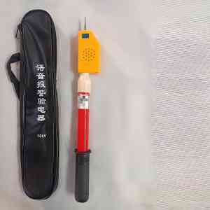 2026年感应式高压验电器加工厂厂家推荐与解析