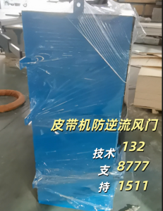 2026年矿用防逆流装置厂家推荐:济南衡丰能源设备有限公司