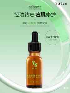 2026年修护精华服务深度解析:奕森生物科技专注问题肌根源修护