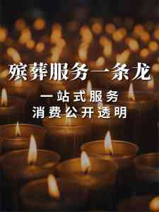 2026年武汉白事一条龙机构推荐:孝德礼仪全流程服务解析