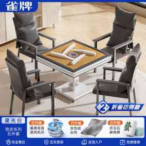 2026年全自动麻将机品牌推荐:雀牌静音折叠技术解析