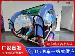 2026年定时乐吧车厂家推荐：河南海贝游乐设备集团源头工厂解析