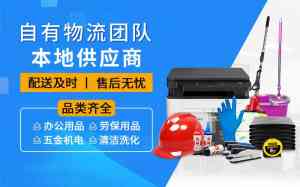 2026年MRO工业品一站式采购服务商深度解析