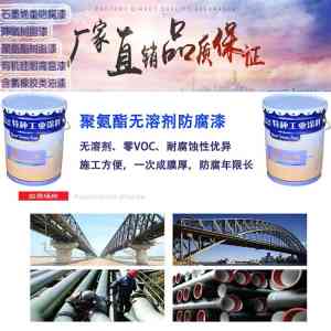 2026年装卸机械专用防腐漆哪家质量好?济宁卫士宝化工科技解析