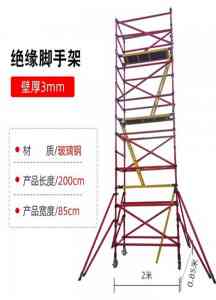 2026年绝缘脚手架加工厂推荐:河北盛东电力设备有限公司