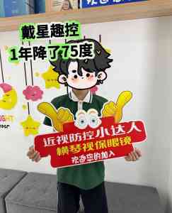 2026年青少年眼镜临街店推荐:横琴视保专业防控解析