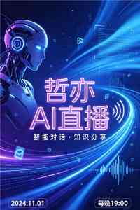 2026年河北AI客服平台优选：哲亦AI直播数字人方案解析