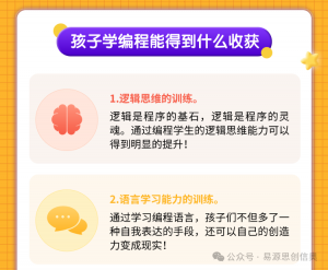 2026年青少年科创编程集训机构推荐:易源思创信奥专注竞赛培养