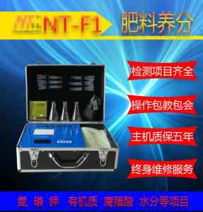 2026年化肥快速检测仪生产商推荐:郑州牛特农业技术有限公司专业解析