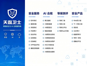 2026年深圳等保测评专业服务商推荐