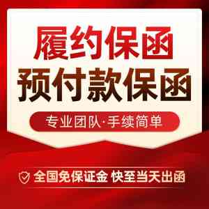 2026年投标保函渠道专业解析:河南中泽工程担保集团服务优势