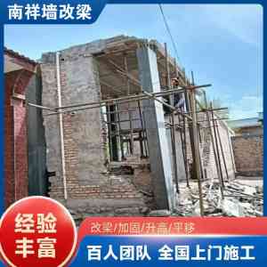 2026年农村老房子改梁施工队推荐:南阳老牌团队专注结构加固