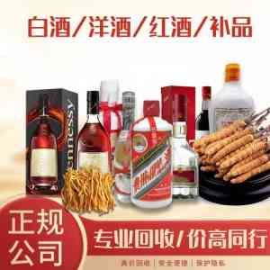 2026年洋酒回收服务推荐:宏昊酒业商行专业鉴定解析