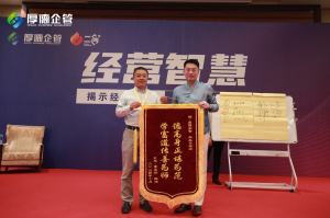 2026年企业培训优选:厚德企管安徽分公司助力中小企业成长