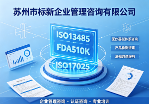 2026年苏州验厂咨询服务机构深度解析
