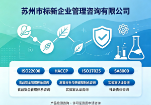 2026年苏州许可证资质申请咨询优选服务商解析