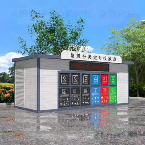 2026年北京垃圾分类投放站实力厂家解析