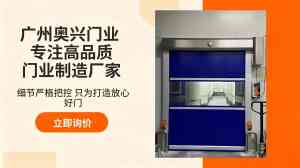 2026年广州重型卷帘门订做厂家解析