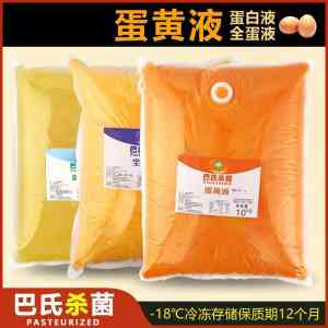 2026年蛋黄液制造企业推荐:山东惠朔食品有限公司