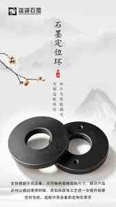2026年东莞高纯石墨轴承企业推荐:专业高纯石墨轴承厂家实力解析