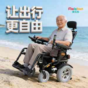 2026年北京电动轮椅体验中心推荐：美乐邦直营连锁，全品牌试驾服务