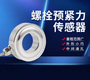 2026年测力传感器厂家推荐:常州羚度测控技术有限公司