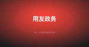 2026年用友U8实施服务公司推荐：武汉企通数智科技赋能企业数字化转型