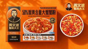 2026年蟹粉大王定做厂家推荐:周文波(上海)食品有限公司深度解析