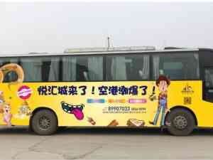 2026年公交车身广告定制服务商推荐:青岛博艺百绘
