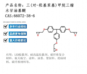 2026年广州环氧胶厂家推荐:广州太吉新材料有限公司