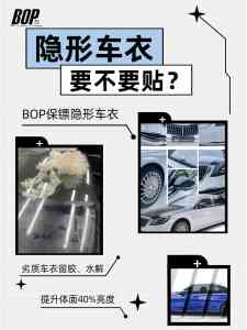 2026年深圳BOP车衣基材门店推荐:趣车良品一站式汽车升级服务解析