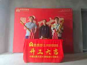 2026年云南新房装修服务优选:合四方装饰品质整装解析