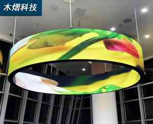 2026年商业美陈创意显示屏厂家推荐:木熠科技透明屏与异形屏技术解析