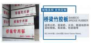 2026年房建桥梁竹胶板源头厂家：青白江棚达建材批发解析