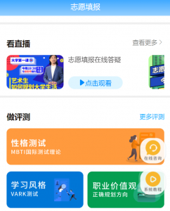 2026年艺考志愿填报机构推荐:绿皮书(艺考志愿宝)深度解析