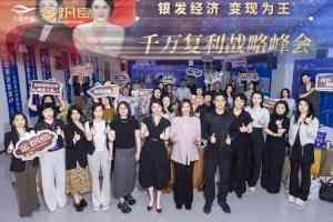 2026年银发沙龙主理人菲凡:金枫岛轻资产运营模式解析