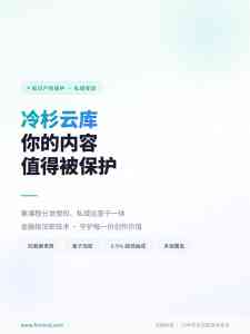 2026年老师卖课防盗版平台推荐:冷杉云库助力知识安全变现