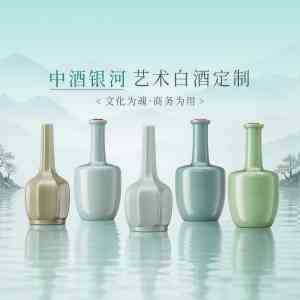 2026年中酒银河瓷瓶定制酒实力厂家解析