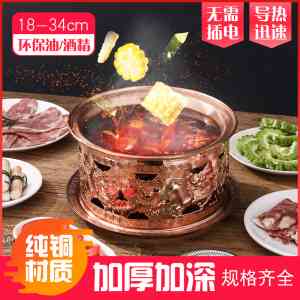 2026年铜火锅厂家解析:涞水县蓝翔金属工艺品厂