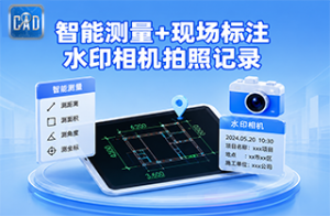 2026年造价工程师必备:CAD快速看图一键统计长度解析