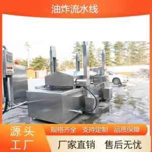 2026年鸡米花油炸机定做厂家推荐：山东皓铭食品机械有限公司深度解析