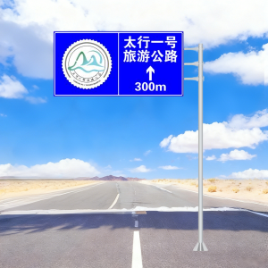 2026年景区指示牌厂家推荐:山西鏖鑫金属制品解析