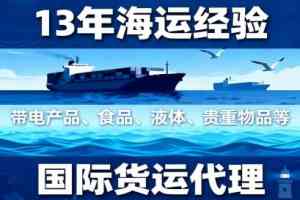 2026年国际货物运输代理免税服务商推荐与解析