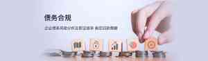 2026年企业法律服务平台深度解析:AI智慧法务助力合规管理