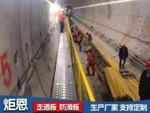 2026年河北地铁盾构走道板生产厂家推荐:炬恩丝网,专注品质与定制