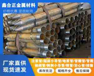 2026年道路边坡注浆管生产厂家推荐:山东鑫合正金属材料有限公司