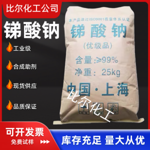 2026年聚磷酸铵实力厂家推荐：郑州比尔化工产品有限公司