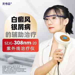 2026年国产308准分子光疗仪工厂技术解析