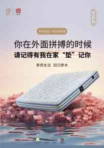 2026年草本床垫源头厂家:谱舍非遗草本睡眠科技解析